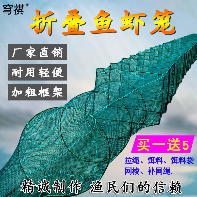 大号鱼网虾笼渔网折叠祇进不出捕鱼笼龙虾网笼专用泥鳅网笼黄鳝笼
