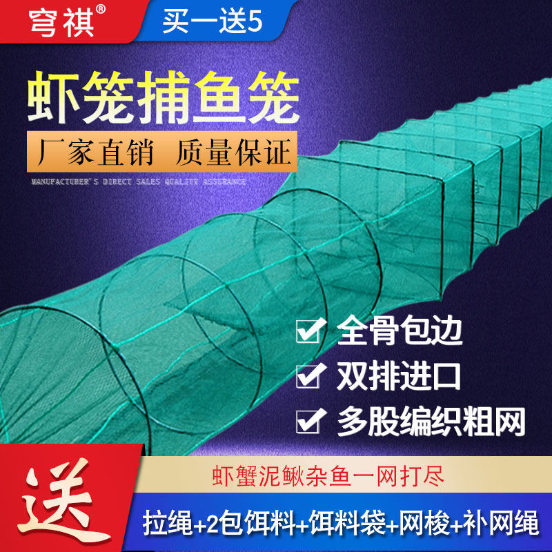 虾笼渔网鱼网加厚龙虾地网笼捕鱼神器专用折叠鱼笼捕虾网茏黄鳝笼
