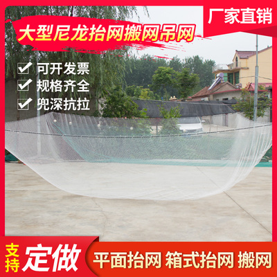 尼龙抬网渔网搬网拉网大全抬鱼网搬筝网鱼塘网箱网鱼捕鱼提网吊网