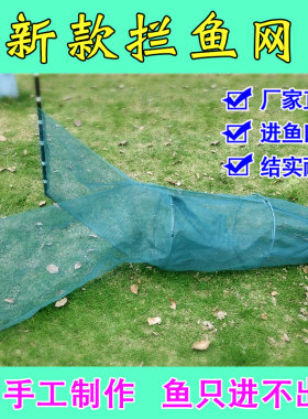鱼网虾笼大全神器八字虎口网
