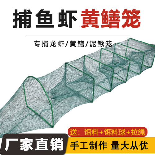 有结网黄鳝笼精品加粗套皮龙虾笼