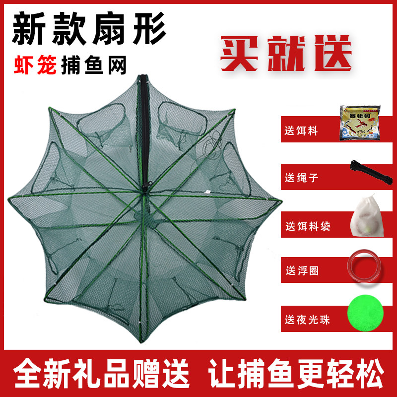 折叠虾笼捕鱼笼只进不出黄鳝渔网龙虾网笼捕虾网鱼网螃蟹抓扑神器