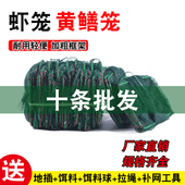 10条黄鳝笼1米3小虾笼有结鱼网加厚捕龙虾网笼专用折叠鱼笼地网