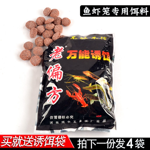 老偏方饵料河虾黄鳝泥鳅螃蟹网