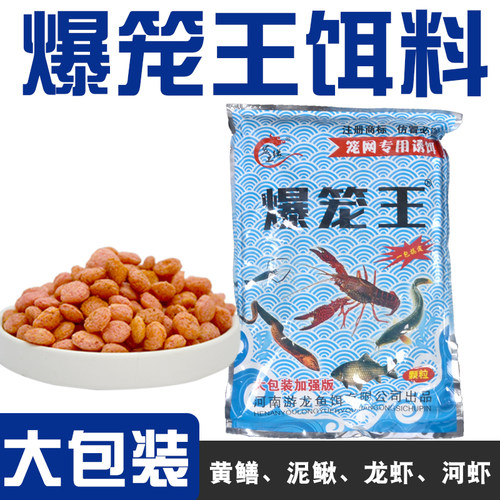 爆笼王饵料鱼虾笼专用河南