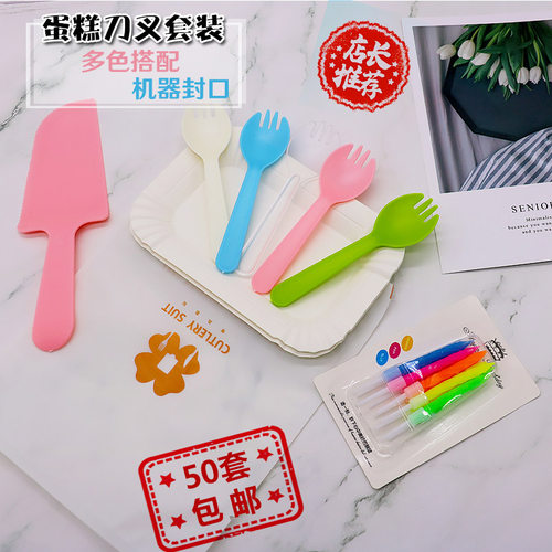 叉套装四合一高档烘焙包邮蛋糕盘