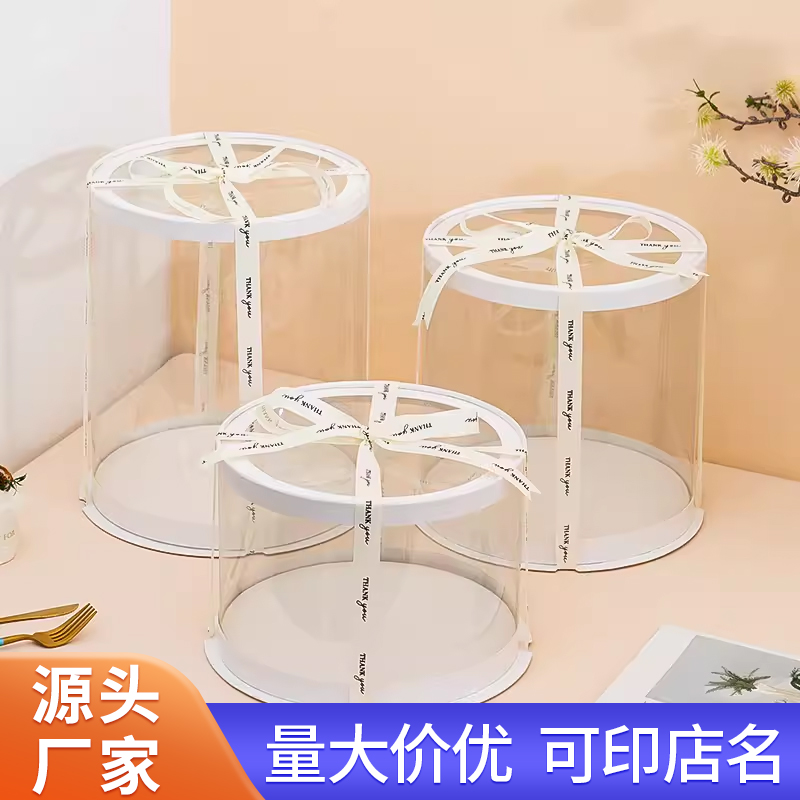 云旗透明圆盒加高烘焙包装盒精美