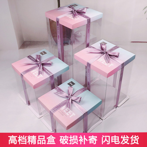 透明生日蛋糕6810寸加高包装盒