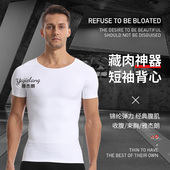 藏肉神器三代胖子肥佬大肚子收腹背心紧身短袖 塑形上衣男士 束身衣