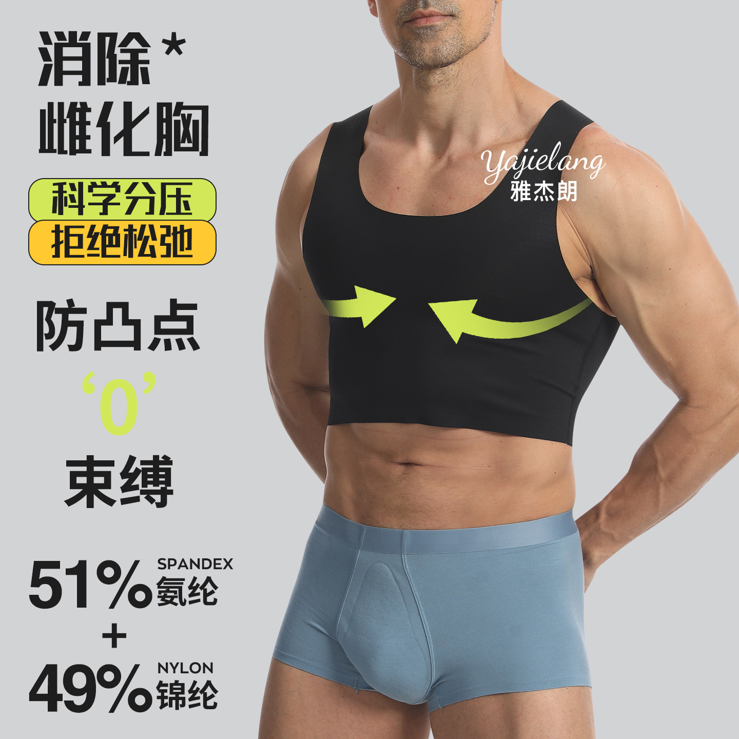 胖子雌化胸大胸束身背心男士藏肉神器塑身衣大码夏季无痕收胸显瘦