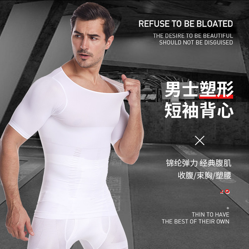 男士塑身衣紧身短袖缩胸无痕防凸点背心束胸裹胸收胸遮胸藏肉神器