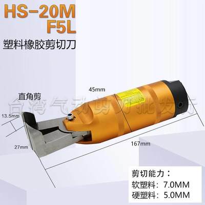 -台动湾0圆形700气/刀HS3/5剪10/A2/30气金属支架自动剪钳M剪快取