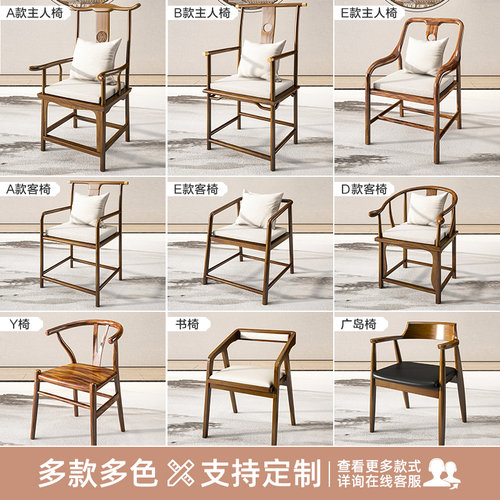 实木主人椅新中式禅意圈椅牛角椅