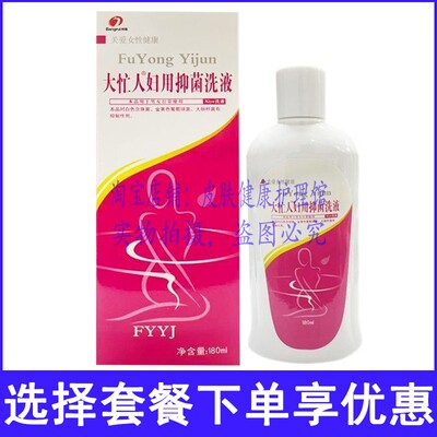 邦瑞大忙人妇科洗液180ml
