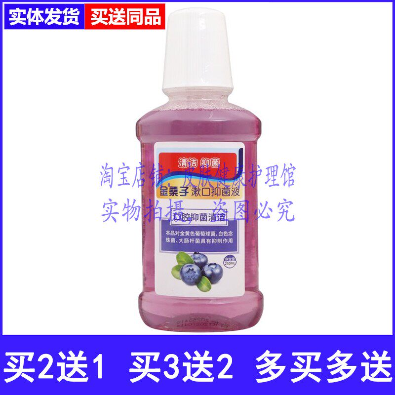 口腔含漱液薄荷绿茶柠檬蓝莓味