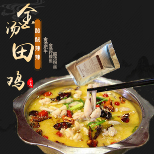 金汤酸辣酱 酸汤肥牛金汤酸菜鱼泡椒田鸡调料金汤酱 金汤调料商用