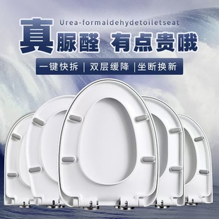 适配TOTO马桶盖脲醛树脂U型V型O型老式缓降厕所板配件坐便器盖板