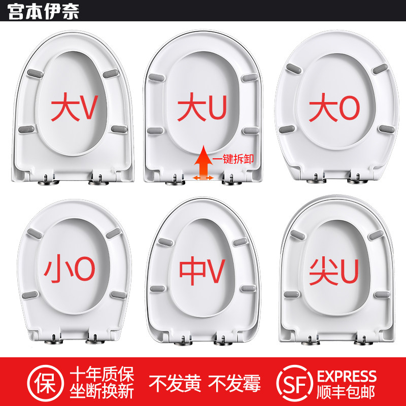 适配TOTO脲醛加厚马桶盖家用通用大U型V型坐便器盖板老式配件座圈