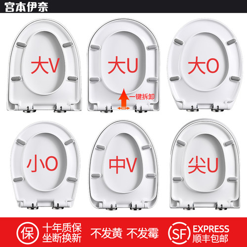 【工厂直销】加厚脲醛马桶盖