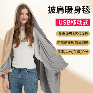 电热暖身毯USB可水洗盖腿保暖家用办公室户外带帽发热披肩 连帽款