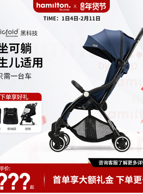 Hamilton婴儿车汉弥尔敦轻便可折叠可登机宝宝遛娃神器儿童手推车