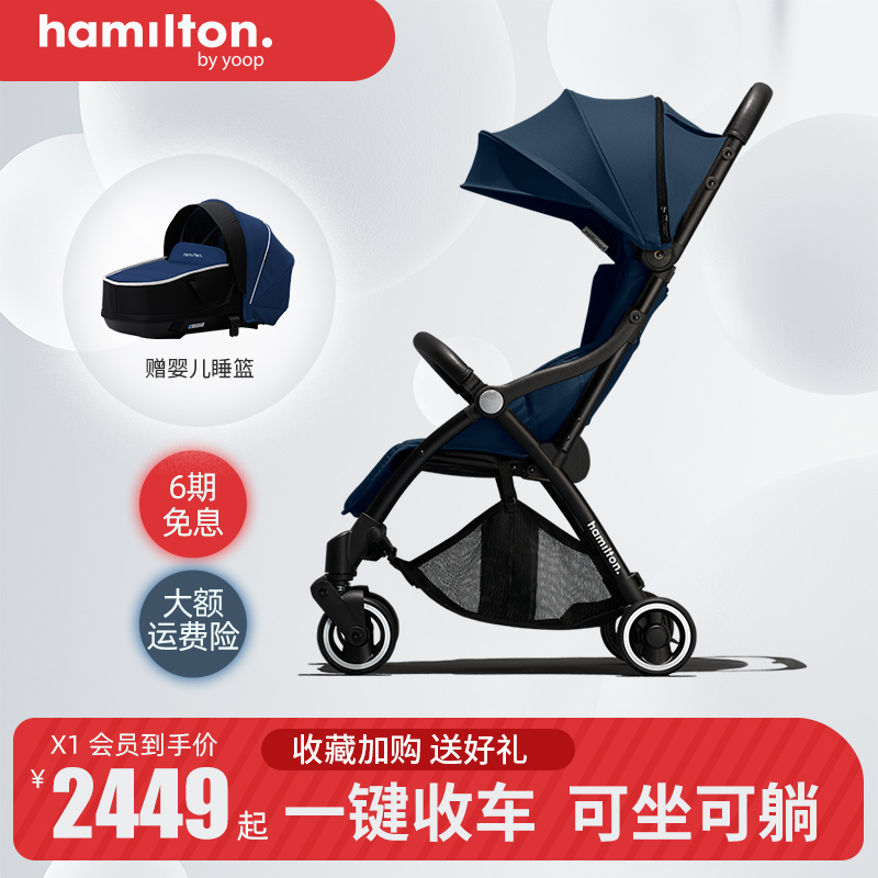 Hamilton汉弥尔敦X1轻便一键折叠可坐可躺婴儿车推车可登机遛娃车