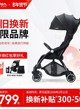 hamilton汉弥尔敦婴儿童推车可躺可坐遛娃神器轻便折叠登机X1plus