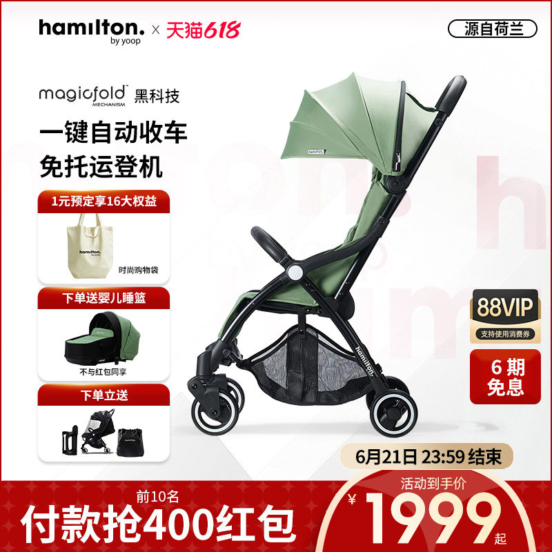 汉弥尔敦婴儿推车0-3岁双向可坐可躺轻便一键折叠遛娃神器X1Plus