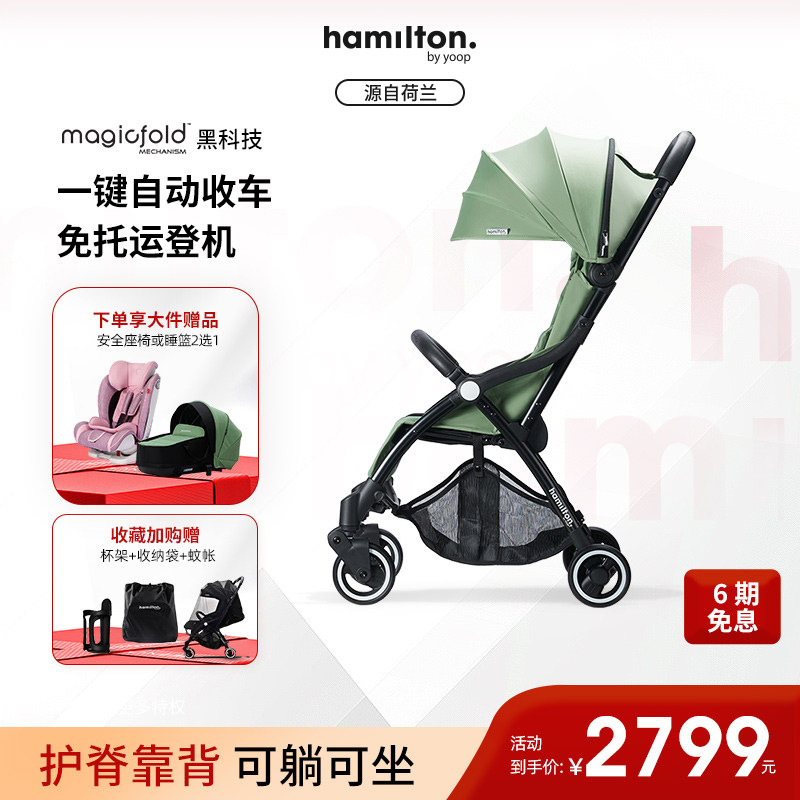 汉弥尔敦X1Plus婴儿推车轻便一键折叠可坐可躺高景观遛娃神器登机