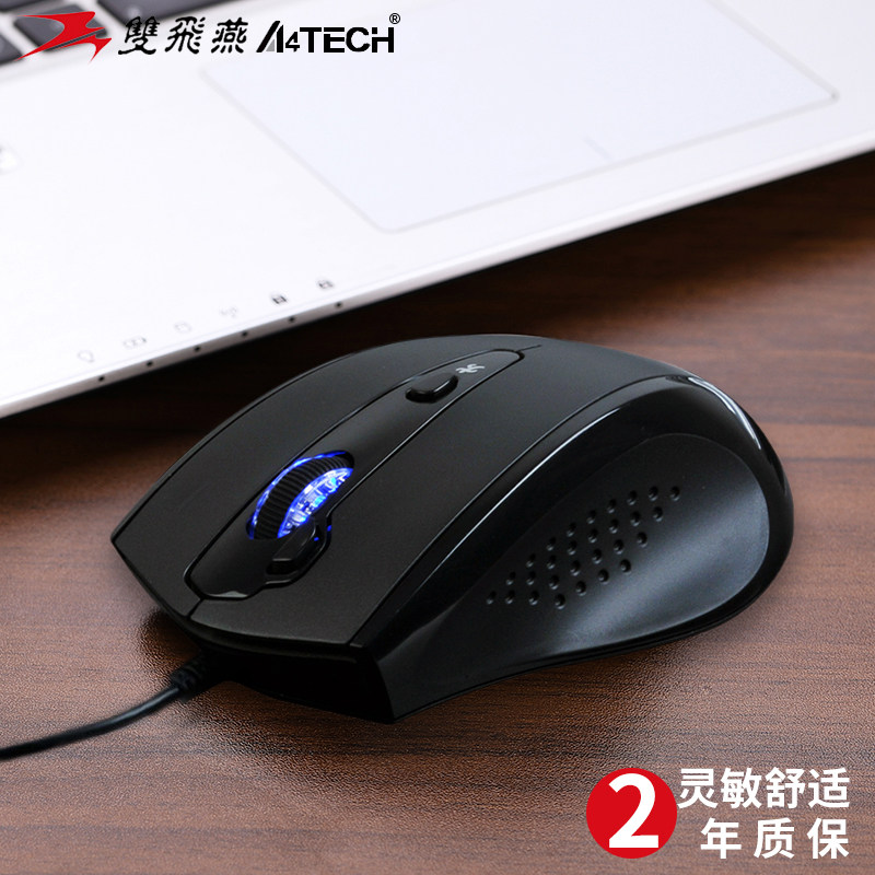 包邮双飞燕n-810fx鼠标游戏专用有线针光USB电脑台式笔记本办公鼠标大