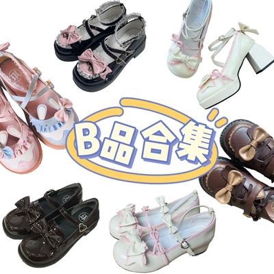 B品lo鞋捡漏买到即赚到