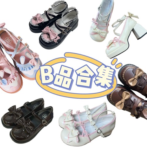 B品lo鞋捡漏买到即赚到