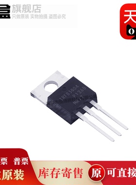 10个IRFB3004PBF/3006/3077/3206/3207/3306/3607/3806/4019/4020
