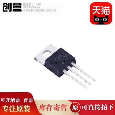 10个IRFB3004PBF/3006/3077/3206/3207/3306/3607/3806/4019/4020