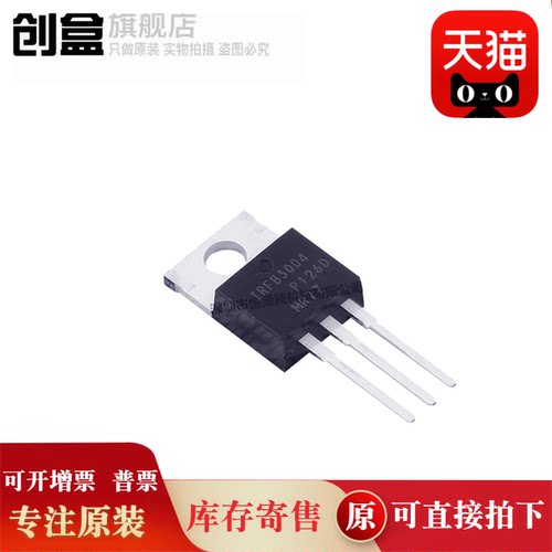 10个IRFB3004PBF/3006/3077/3206/3207/3306/3607/3806/4019/4020