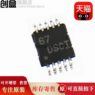 TMP432ADGSR/435/ADGST MSOP10 DSCI 传感器 TMP432BDGSR/BDGST