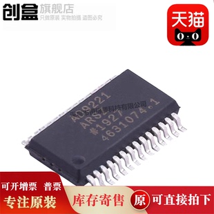 模數(shù)轉換器 9220ARSZ AD9221ARSZ 封裝 SSOP REEL 原裝