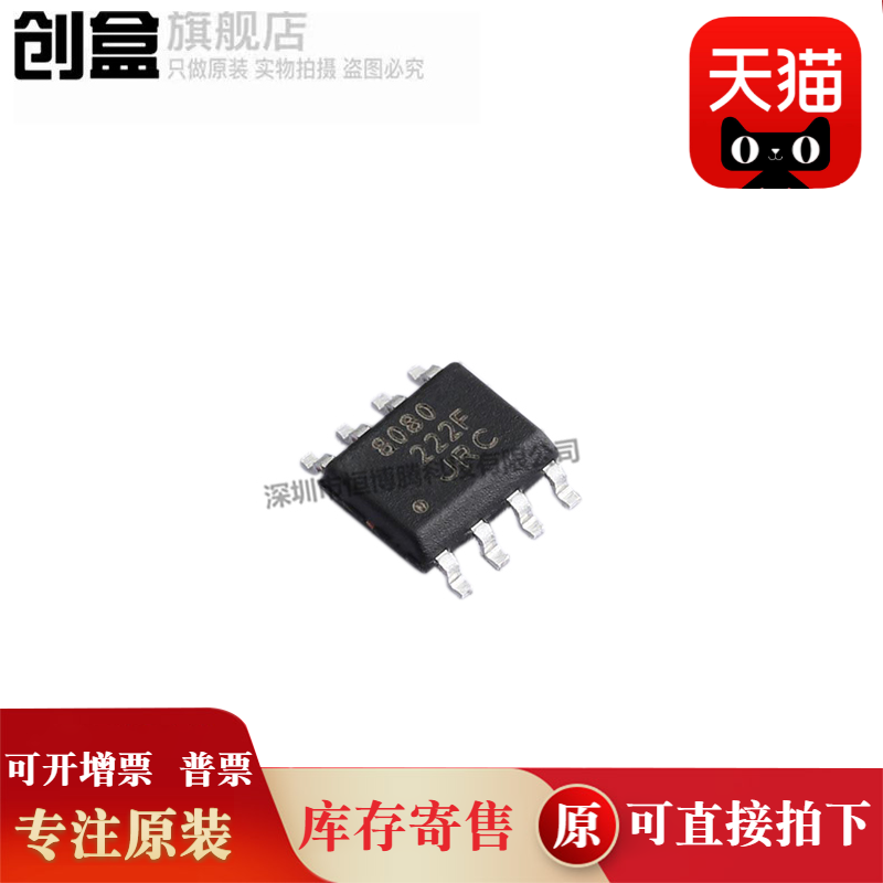 创盒NJM8080G-TE2音频放大器芯片