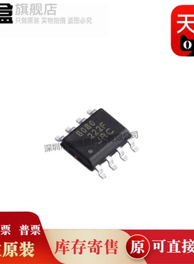 100个 NJM8080G-TE2/072CG/4558CG/NJU72341V/72501MJE/TE2