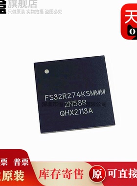 5个 FS32R274KSK2MMM BGA-257 微控制器 单片机 FS32R274KSK2MMMR