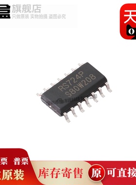 100个 RS724PXP/624/324A/6334/8454/8464/PXP 运算放大器芯片 新