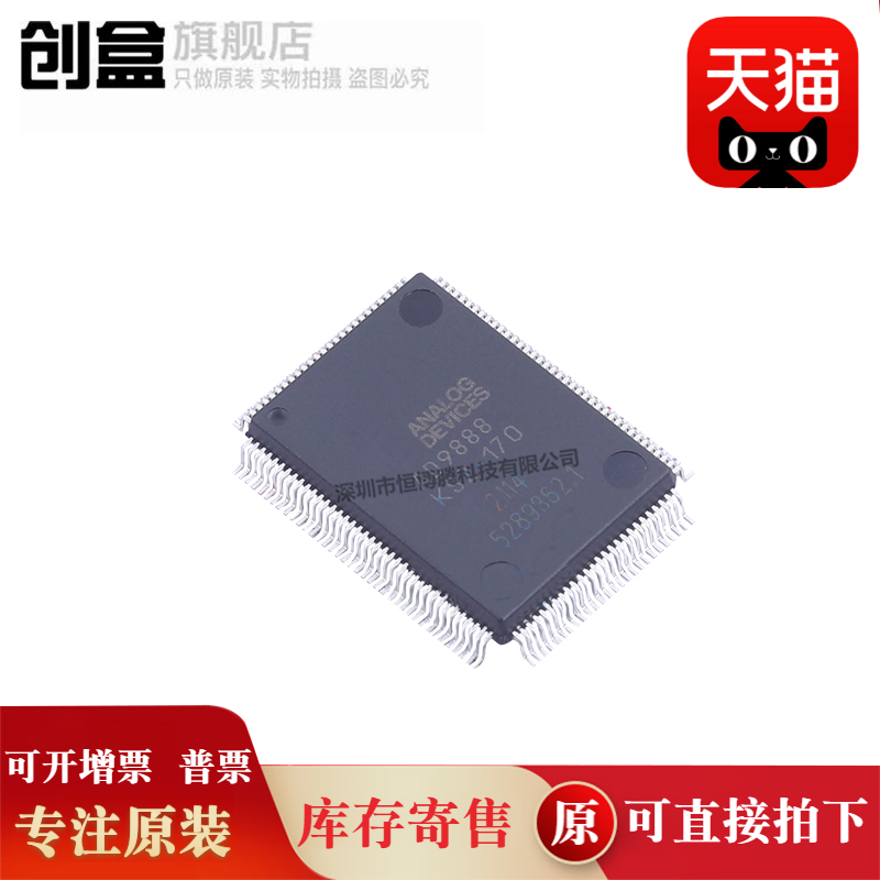 AD9888KSZ-170 QFP128 AD全新原装 显示接口芯片AD9888