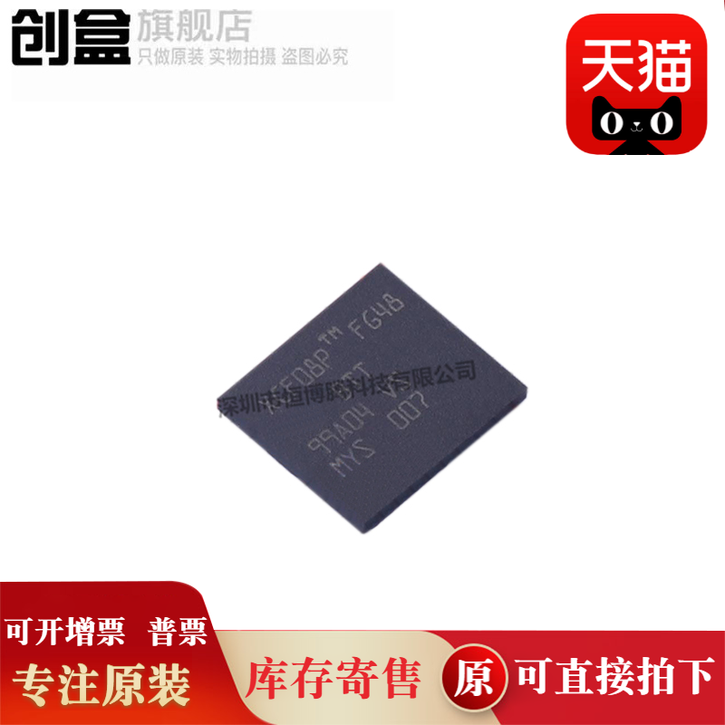 创盒XCF08PFSG48C芯片