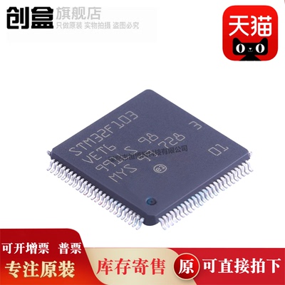 GD/STM32F103VET6/CBT6/C8T6/R8T6/VBT6/RBT6/RCT6/RET6/VCT6/VBT
