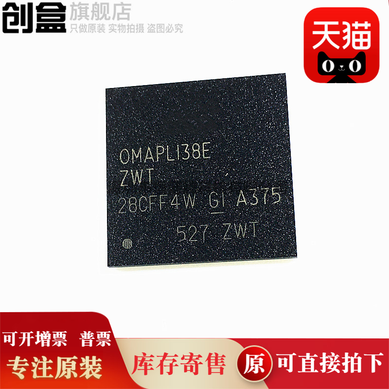 OMAPL138EZWTA3R NFBGA (ZWT) |OMAPL138EZWTA3E OMAPL138EZWTA3