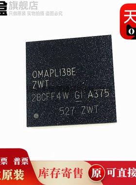 OMAPL138EZWTA3R NFBGA (ZWT) |OMAPL138EZWTA3E OMAPL138EZWTA3