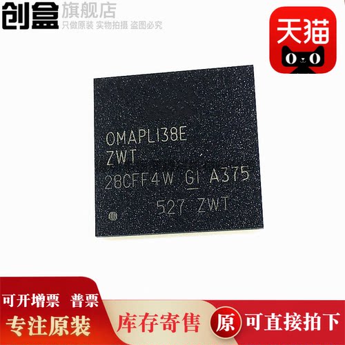 OMAPL138EZWTA3R NFBGA (ZWT) |OMAPL138EZWTA3E OMAPL138EZWTA3
