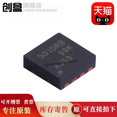 创盒压降线性稳压器芯片