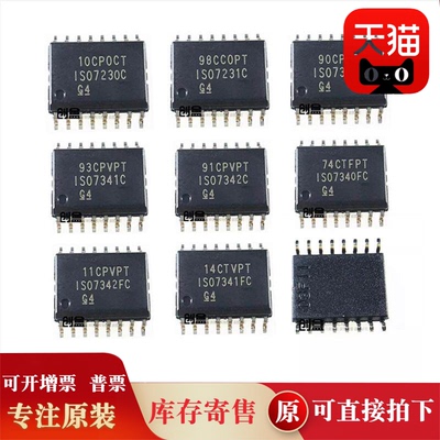 10个全新 ISO7342CDWR/7341/7340/7231/7230/FCDWR/CDWR 芯片