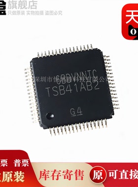 10个 TSB41AB2PAPR 封装 QFP-64 接口驱动器 原装 丝印 TSB41AB2